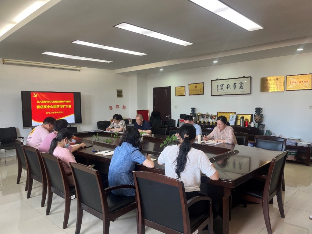 机电工程学院召开党总支中心组学习扩大会